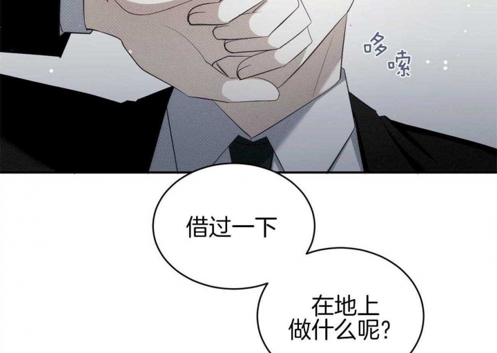 《亲爱的撒盐吧》漫画最新章节第39话免费下拉式在线观看章节第【44】张图片