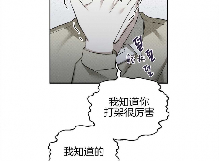 《亲爱的撒盐吧》漫画最新章节第37话免费下拉式在线观看章节第【49】张图片