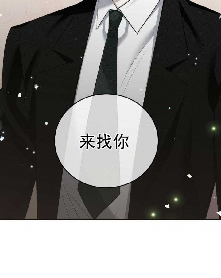 《亲爱的撒盐吧》漫画最新章节第15话免费下拉式在线观看章节第【30】张图片