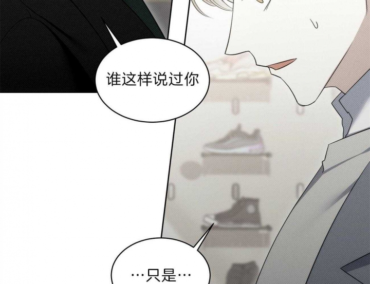 《亲爱的撒盐吧》漫画最新章节第42话免费下拉式在线观看章节第【66】张图片