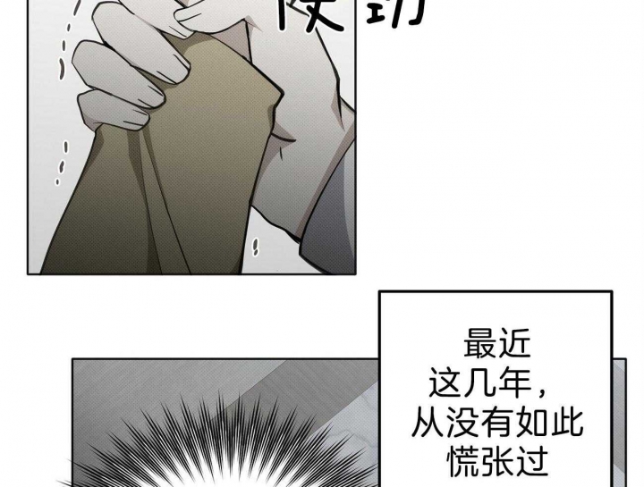 《亲爱的撒盐吧》漫画最新章节第3话免费下拉式在线观看章节第【22】张图片