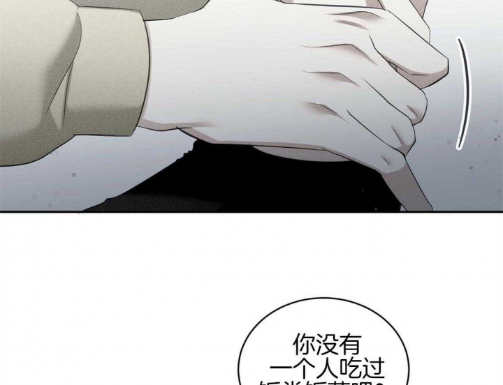 《亲爱的撒盐吧》漫画最新章节第39话免费下拉式在线观看章节第【23】张图片