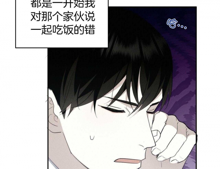 《亲爱的撒盐吧》漫画最新章节第27话免费下拉式在线观看章节第【27】张图片