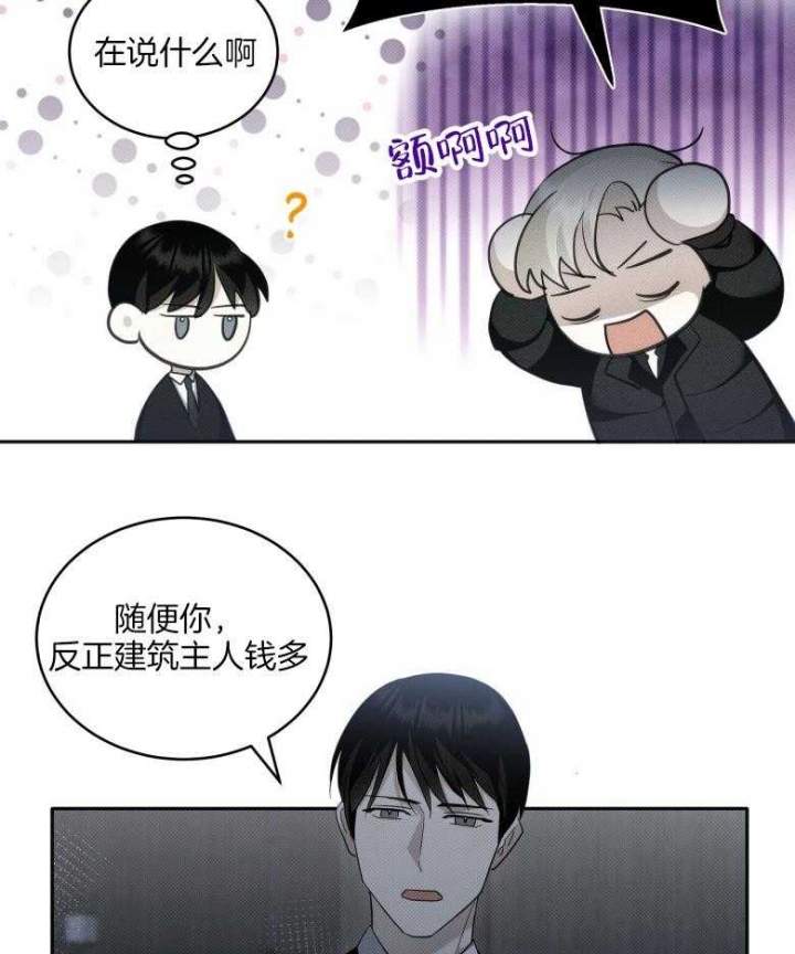 《亲爱的撒盐吧》漫画最新章节第20话免费下拉式在线观看章节第【34】张图片