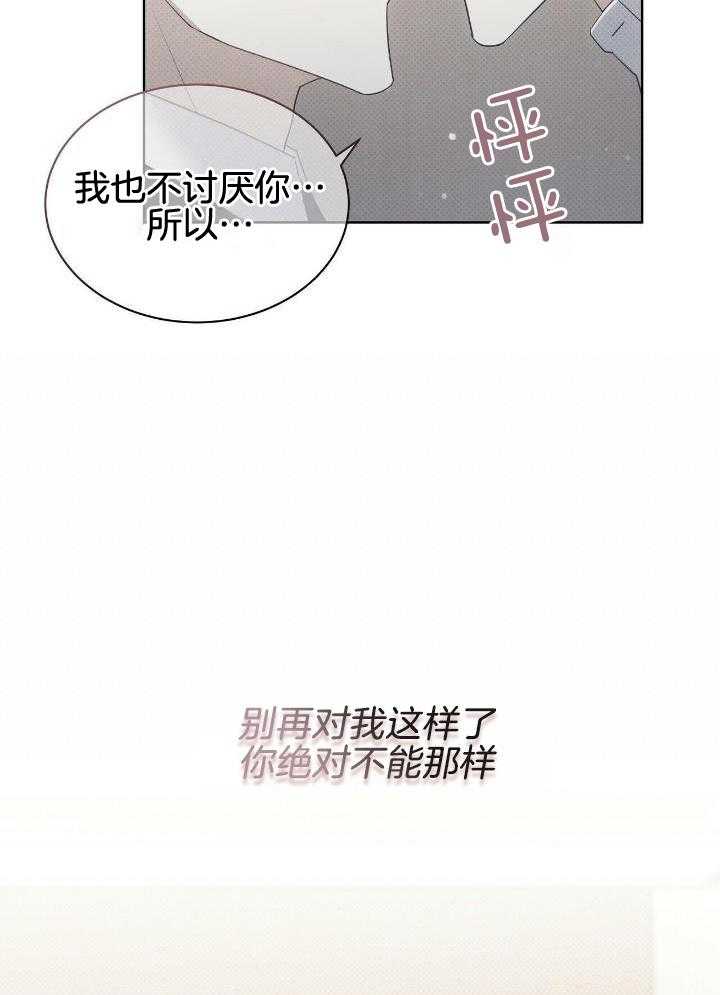 《亲爱的撒盐吧》漫画最新章节第60话免费下拉式在线观看章节第【5】张图片