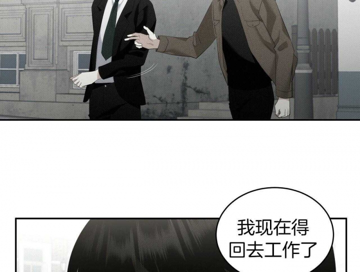 《亲爱的撒盐吧》漫画最新章节第30话免费下拉式在线观看章节第【2】张图片