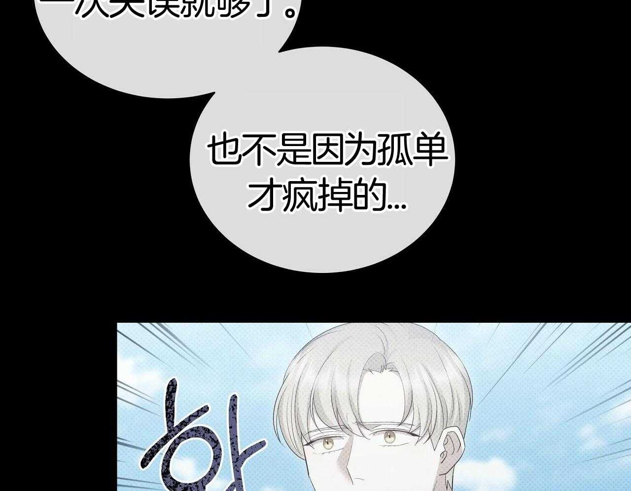 《亲爱的撒盐吧》漫画最新章节第56话免费下拉式在线观看章节第【36】张图片