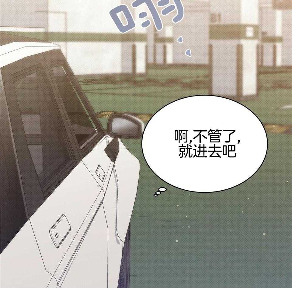 《亲爱的撒盐吧》漫画最新章节第58话免费下拉式在线观看章节第【29】张图片