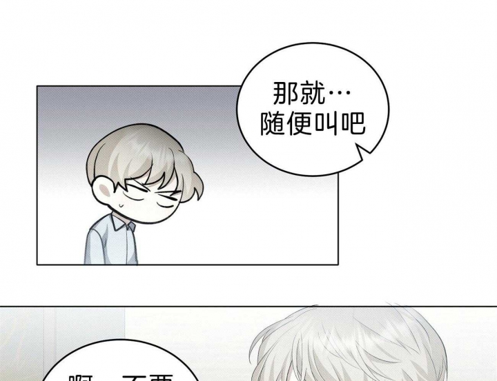 《亲爱的撒盐吧》漫画最新章节第14话免费下拉式在线观看章节第【30】张图片