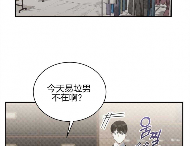 《亲爱的撒盐吧》漫画最新章节第40话免费下拉式在线观看章节第【31】张图片