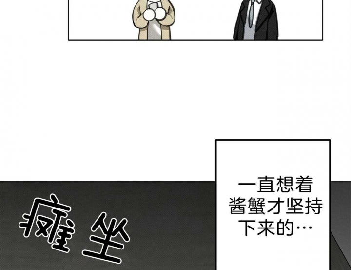 《亲爱的撒盐吧》漫画最新章节第5话免费下拉式在线观看章节第【40】张图片