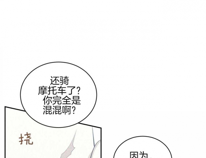 《亲爱的撒盐吧》漫画最新章节第39话免费下拉式在线观看章节第【33】张图片