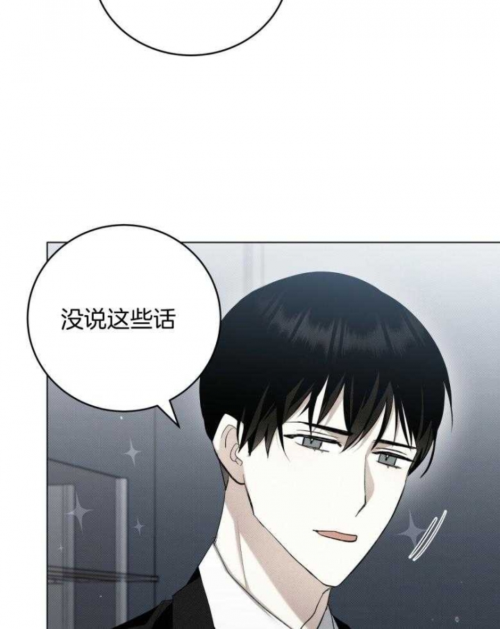 《亲爱的撒盐吧》漫画最新章节第15话免费下拉式在线观看章节第【26】张图片