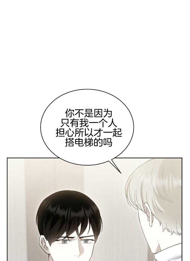 《亲爱的撒盐吧》漫画最新章节第59话免费下拉式在线观看章节第【27】张图片