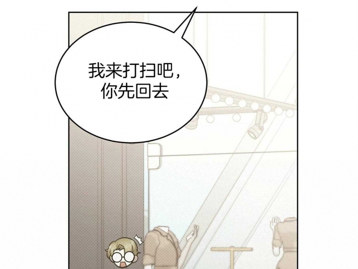 《亲爱的撒盐吧》漫画最新章节第43话免费下拉式在线观看章节第【40】张图片