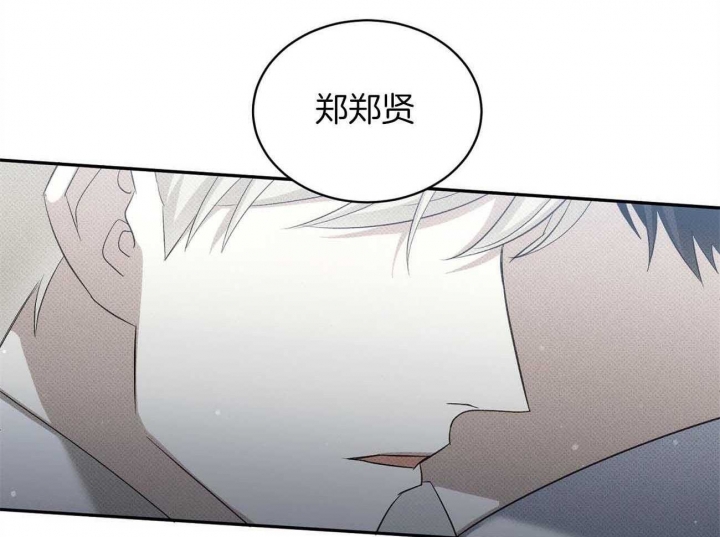 《亲爱的撒盐吧》漫画最新章节第38话免费下拉式在线观看章节第【17】张图片