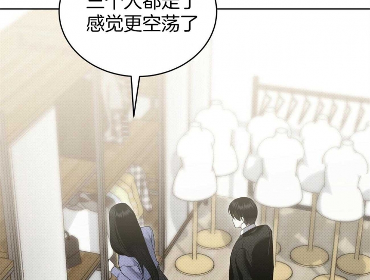 《亲爱的撒盐吧》漫画最新章节第43话免费下拉式在线观看章节第【24】张图片