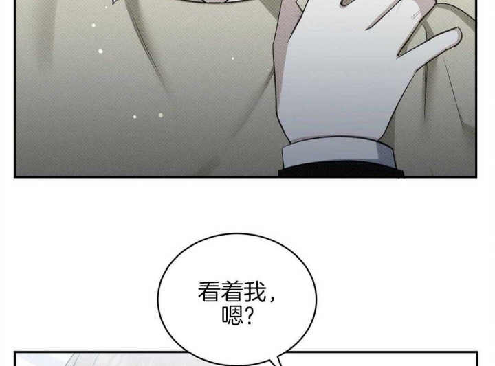 《亲爱的撒盐吧》漫画最新章节第38话免费下拉式在线观看章节第【43】张图片