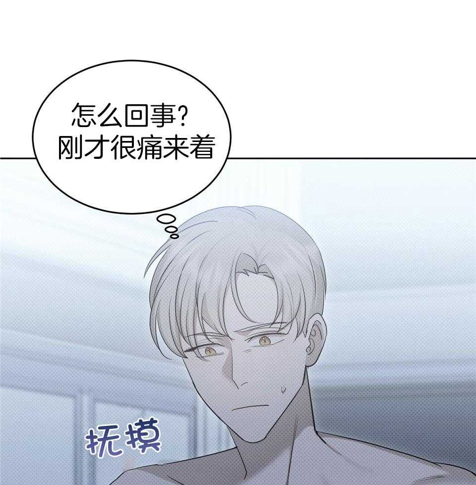 《亲爱的撒盐吧》漫画最新章节第52话免费下拉式在线观看章节第【8】张图片