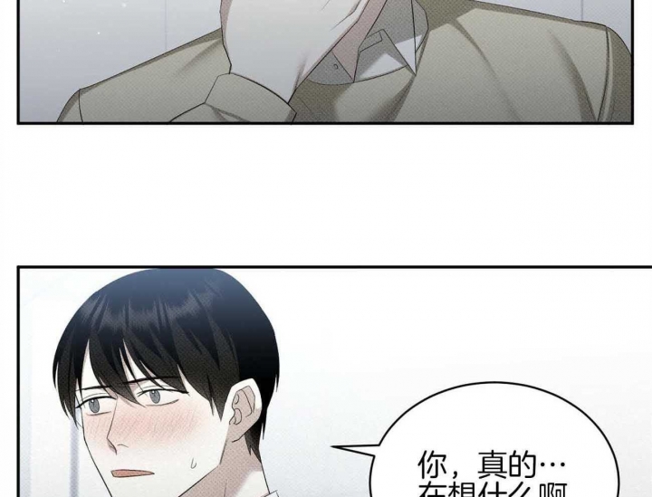 《亲爱的撒盐吧》漫画最新章节第40话免费下拉式在线观看章节第【2】张图片