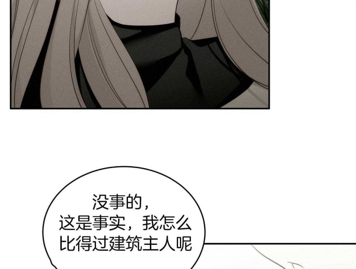 《亲爱的撒盐吧》漫画最新章节第29话免费下拉式在线观看章节第【41】张图片