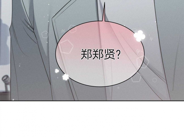 《亲爱的撒盐吧》漫画最新章节第41话免费下拉式在线观看章节第【9】张图片