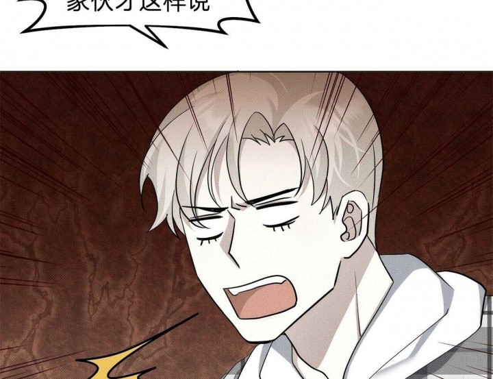 《亲爱的撒盐吧》漫画最新章节第9话免费下拉式在线观看章节第【31】张图片