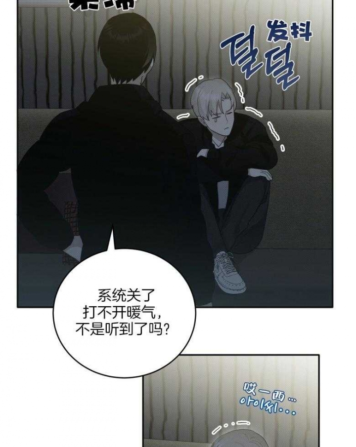 《亲爱的撒盐吧》漫画最新章节第19话免费下拉式在线观看章节第【8】张图片