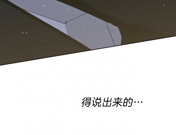 《亲爱的撒盐吧》漫画最新章节第46话免费下拉式在线观看章节第【37】张图片