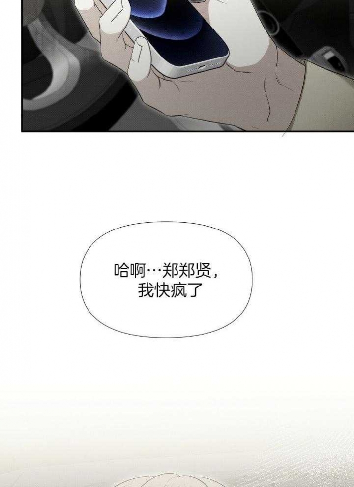 《亲爱的撒盐吧》漫画最新章节第34话免费下拉式在线观看章节第【36】张图片