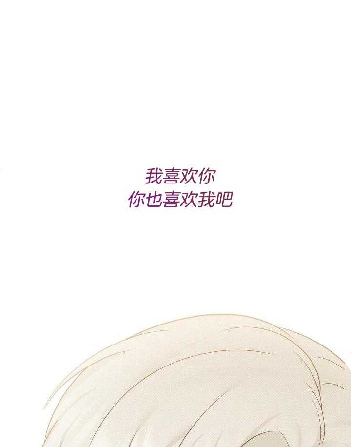 《亲爱的撒盐吧》漫画最新章节第60话免费下拉式在线观看章节第【46】张图片