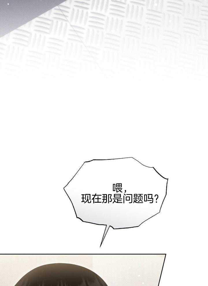《亲爱的撒盐吧》漫画最新章节第60话免费下拉式在线观看章节第【34】张图片