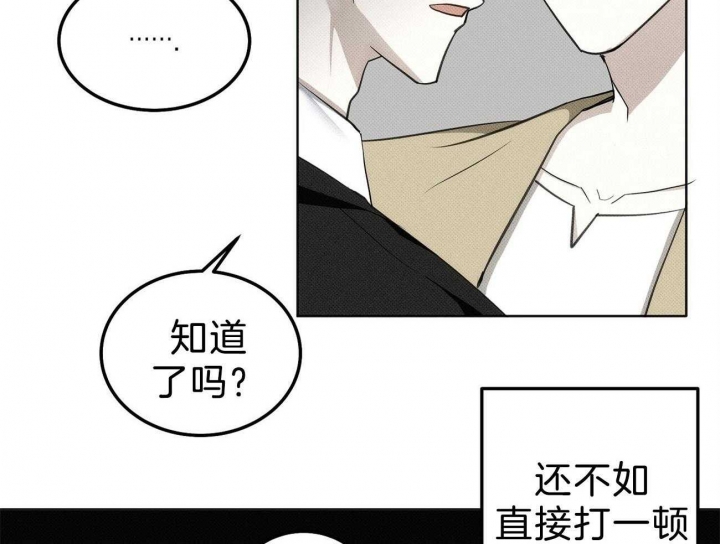 《亲爱的撒盐吧》漫画最新章节第4话免费下拉式在线观看章节第【29】张图片