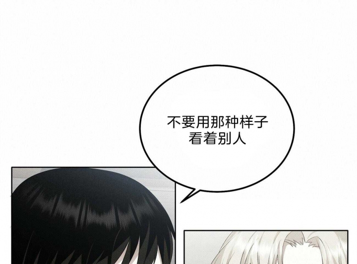 《亲爱的撒盐吧》漫画最新章节第6话免费下拉式在线观看章节第【29】张图片