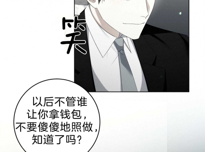 《亲爱的撒盐吧》漫画最新章节第13话免费下拉式在线观看章节第【13】张图片