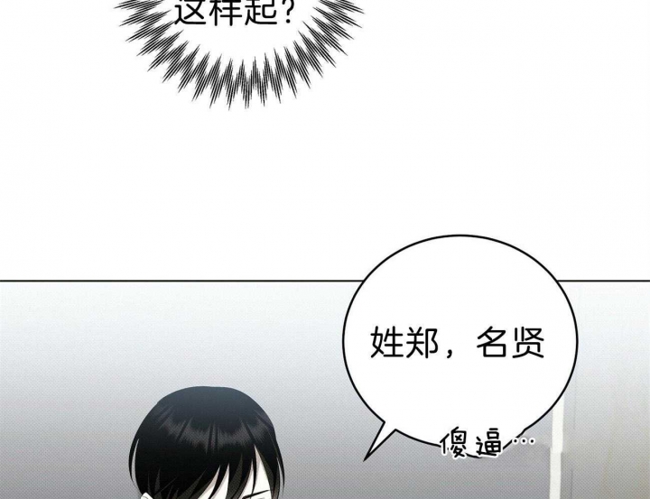 《亲爱的撒盐吧》漫画最新章节第13话免费下拉式在线观看章节第【42】张图片