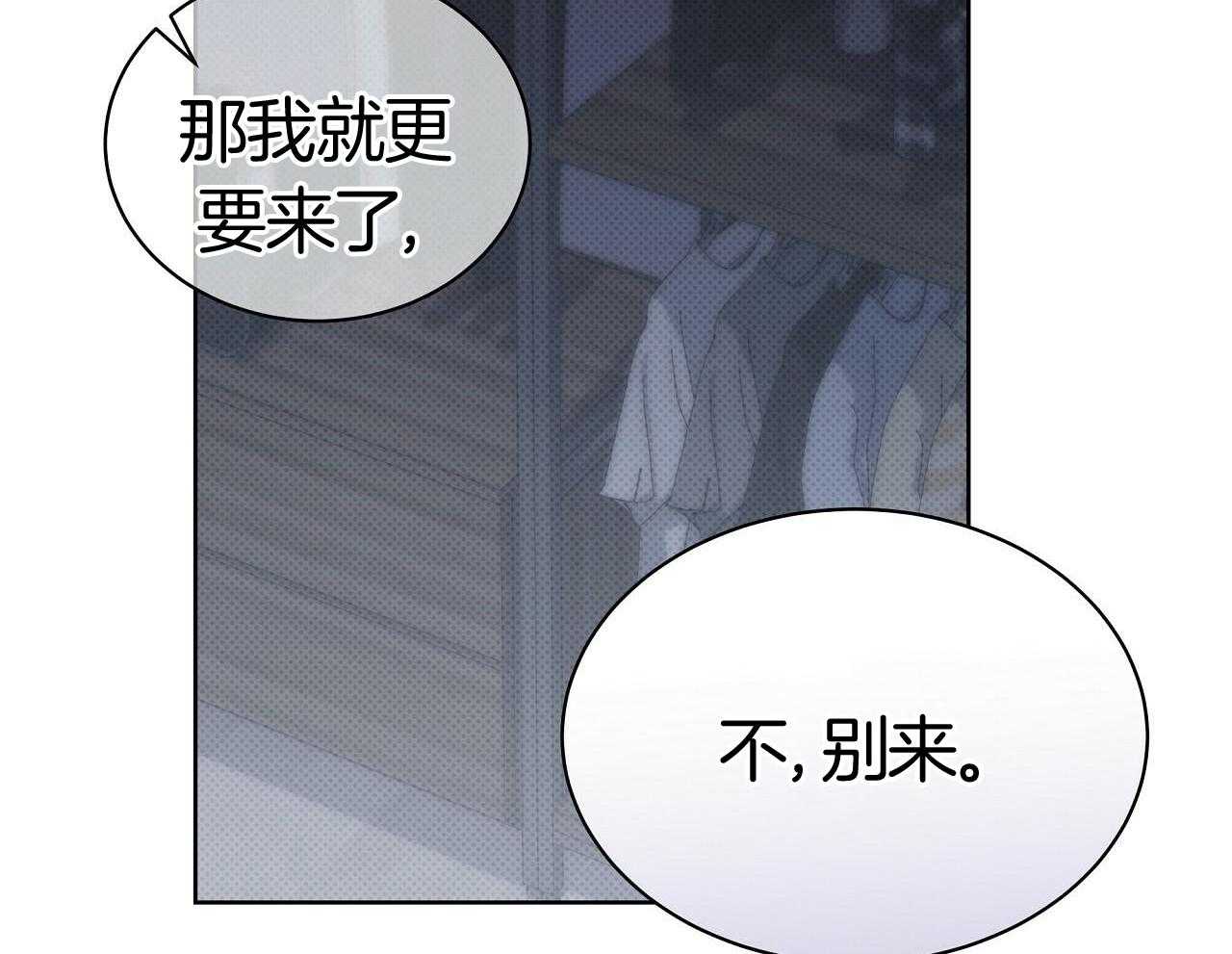 《亲爱的撒盐吧》漫画最新章节第56话免费下拉式在线观看章节第【6】张图片