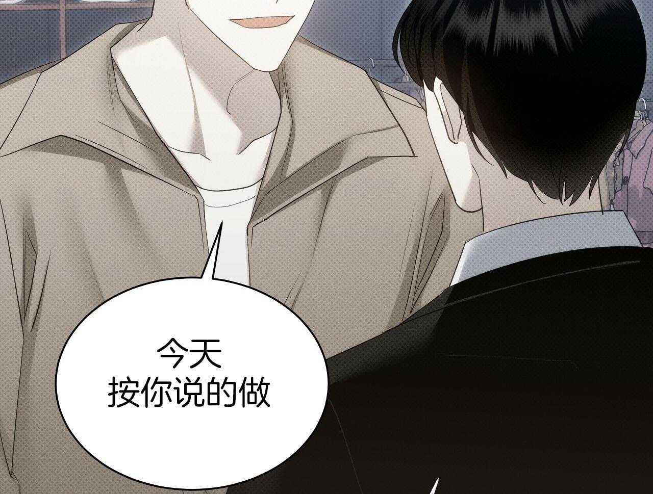 《亲爱的撒盐吧》漫画最新章节第53话免费下拉式在线观看章节第【61】张图片