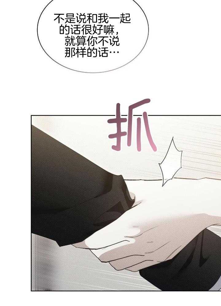 《亲爱的撒盐吧》漫画最新章节第59话免费下拉式在线观看章节第【36】张图片