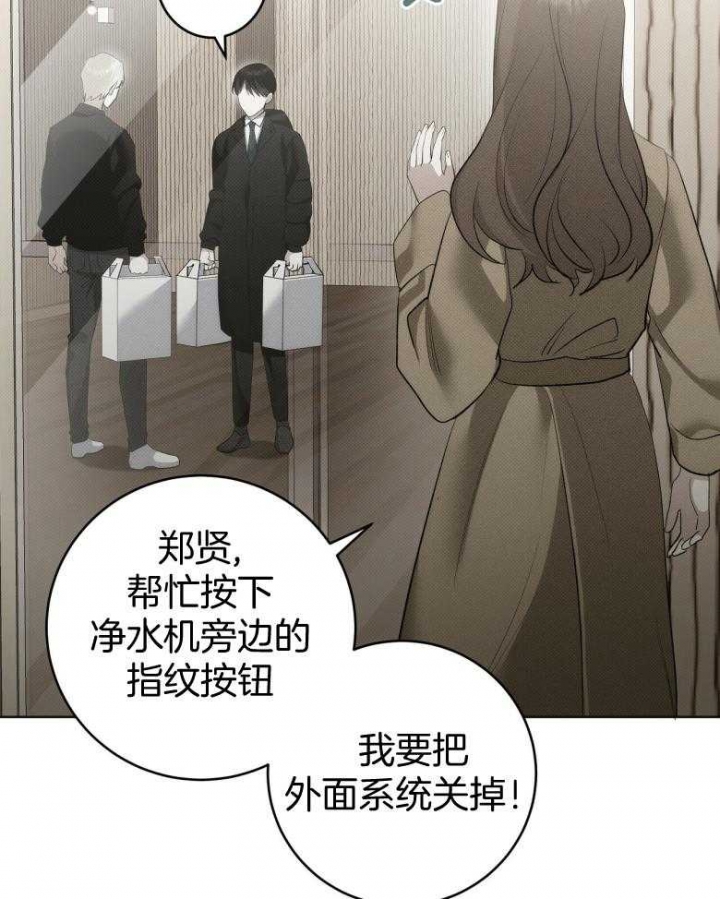 《亲爱的撒盐吧》漫画最新章节第17话免费下拉式在线观看章节第【19】张图片