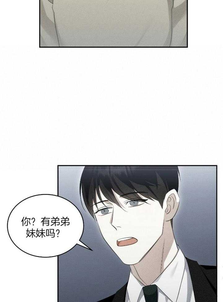 《亲爱的撒盐吧》漫画最新章节第33话免费下拉式在线观看章节第【22】张图片