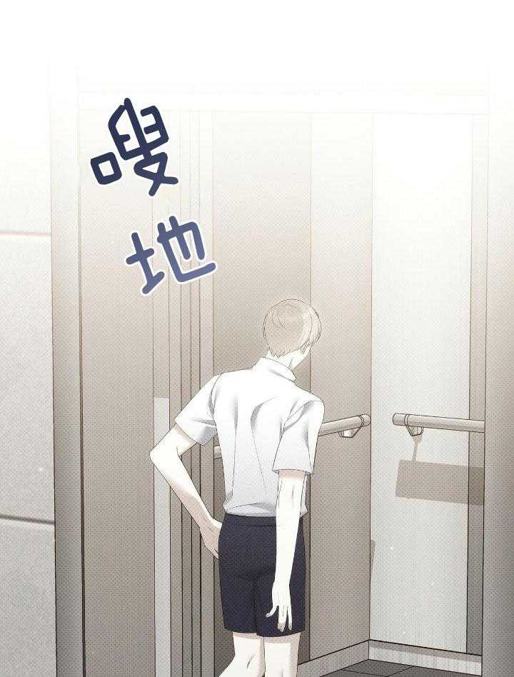 《亲爱的撒盐吧》漫画最新章节第59话免费下拉式在线观看章节第【4】张图片