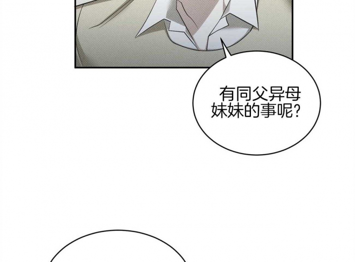 《亲爱的撒盐吧》漫画最新章节第37话免费下拉式在线观看章节第【32】张图片