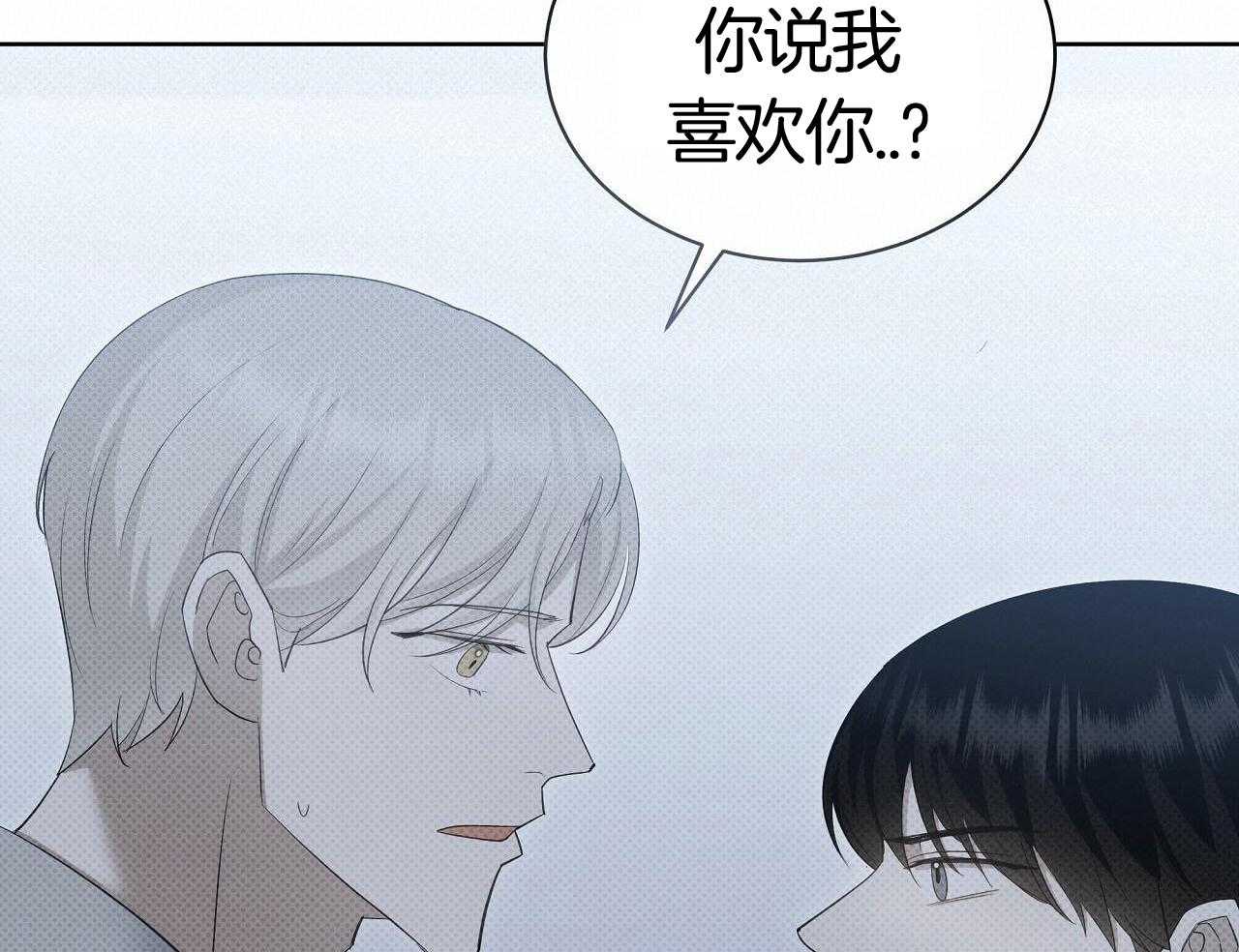 《亲爱的撒盐吧》漫画最新章节第55话免费下拉式在线观看章节第【8】张图片