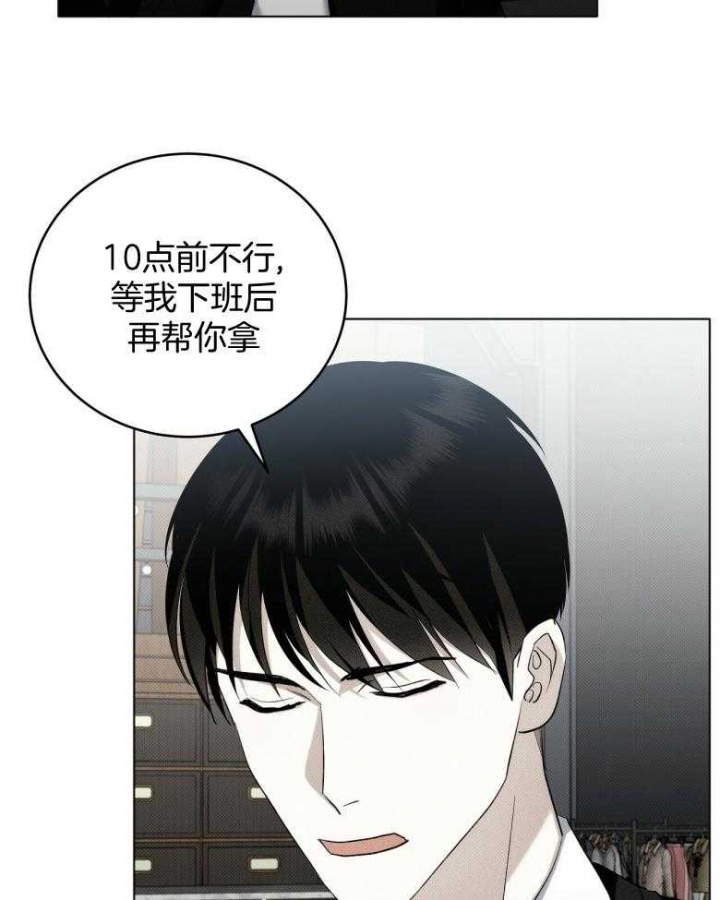 《亲爱的撒盐吧》漫画最新章节第16话免费下拉式在线观看章节第【31】张图片