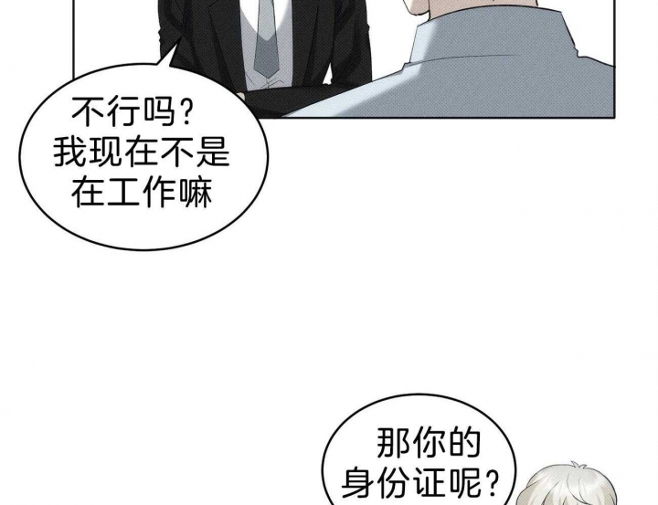 《亲爱的撒盐吧》漫画最新章节第13话免费下拉式在线观看章节第【29】张图片