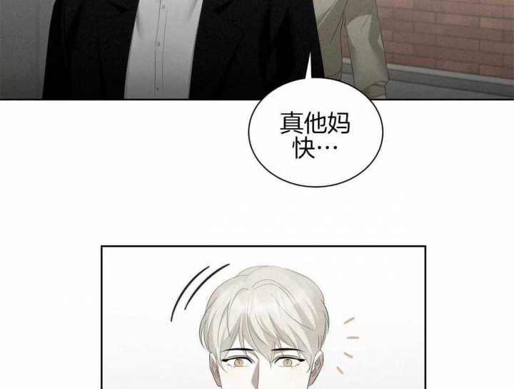 《亲爱的撒盐吧》漫画最新章节第36话免费下拉式在线观看章节第【7】张图片