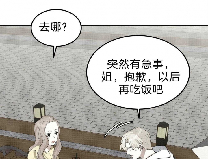 《亲爱的撒盐吧》漫画最新章节第10话免费下拉式在线观看章节第【19】张图片