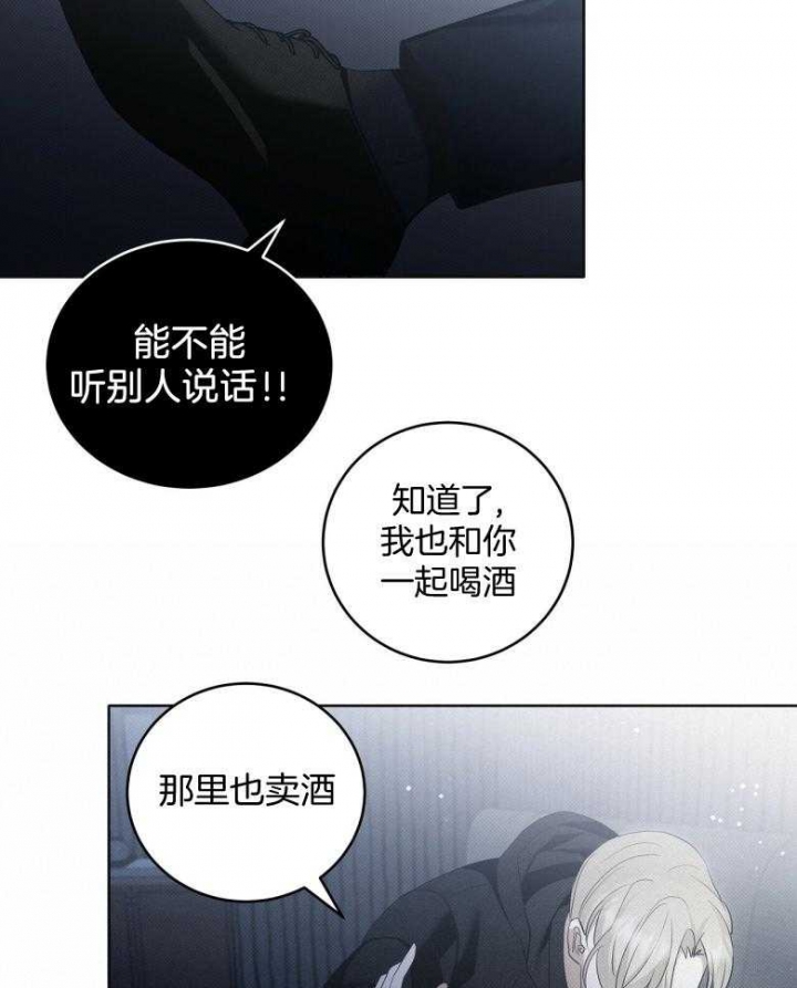 《亲爱的撒盐吧》漫画最新章节第24话免费下拉式在线观看章节第【15】张图片