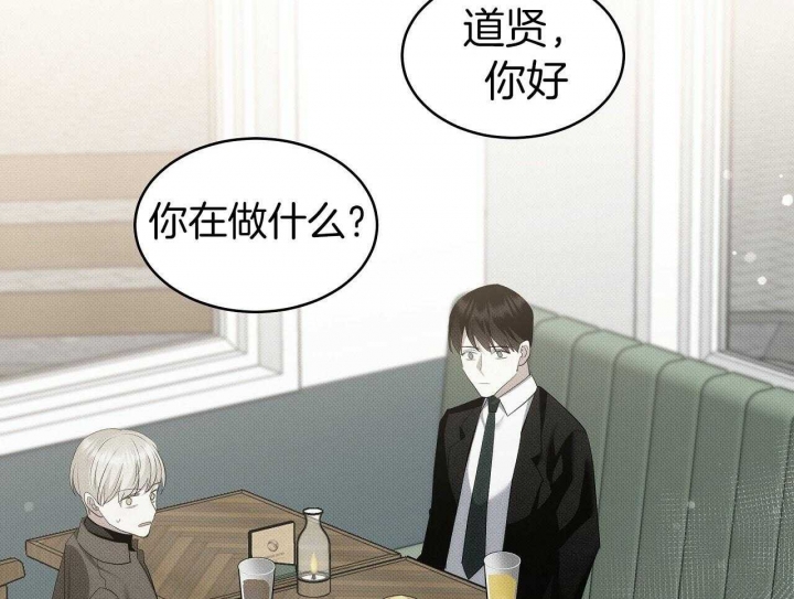 《亲爱的撒盐吧》漫画最新章节第28话免费下拉式在线观看章节第【29】张图片